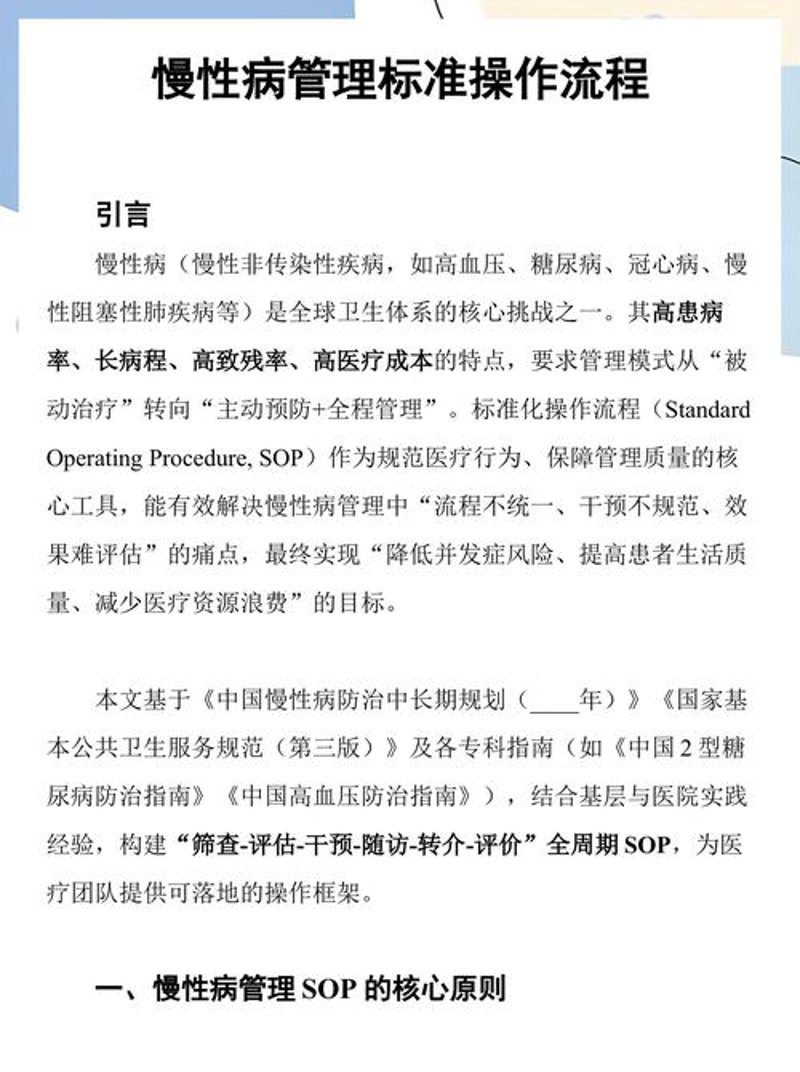 中医养生选购指南:如何为健康把脉