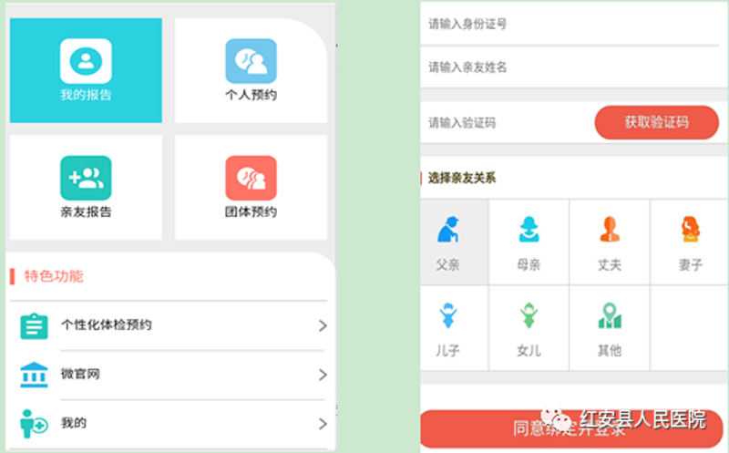 体检预约：走进健康的第一步