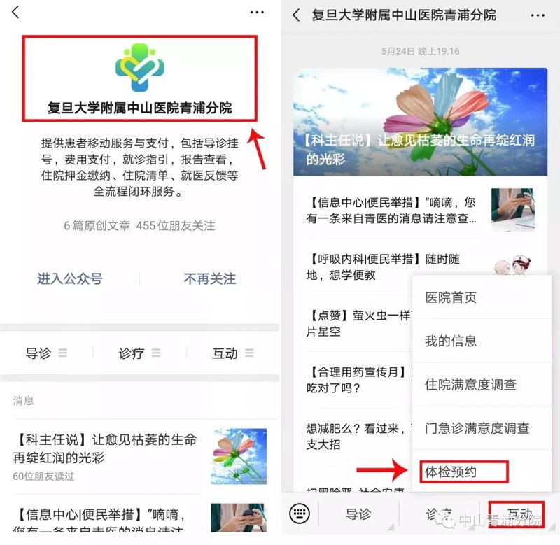 健康体检预约：守护您和家人的健康未来